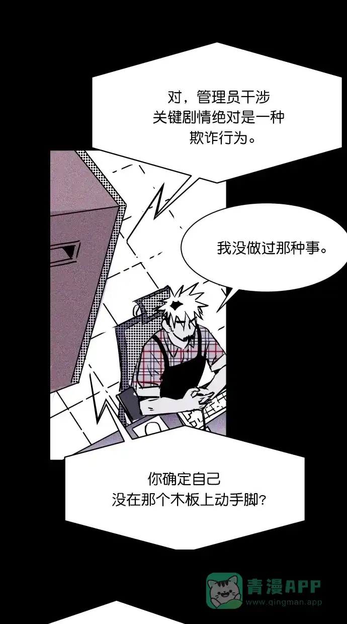《猪窝》第30话 第71页