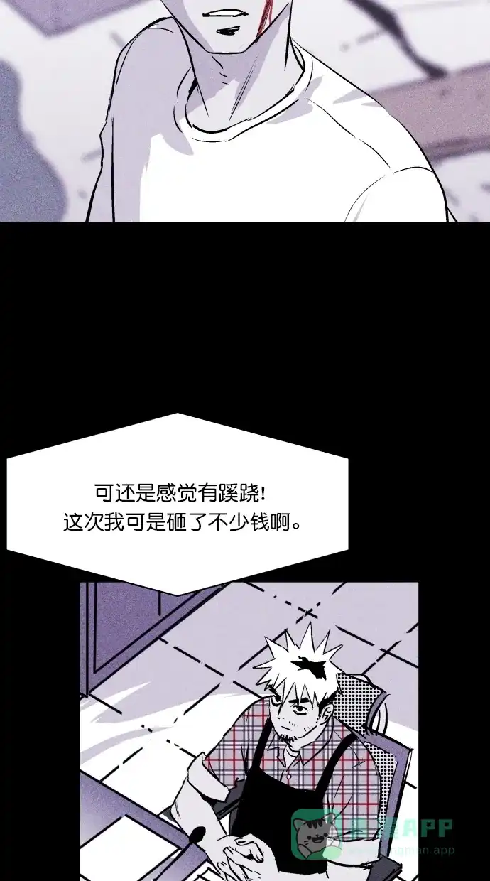 《猪窝》第30话 第90页