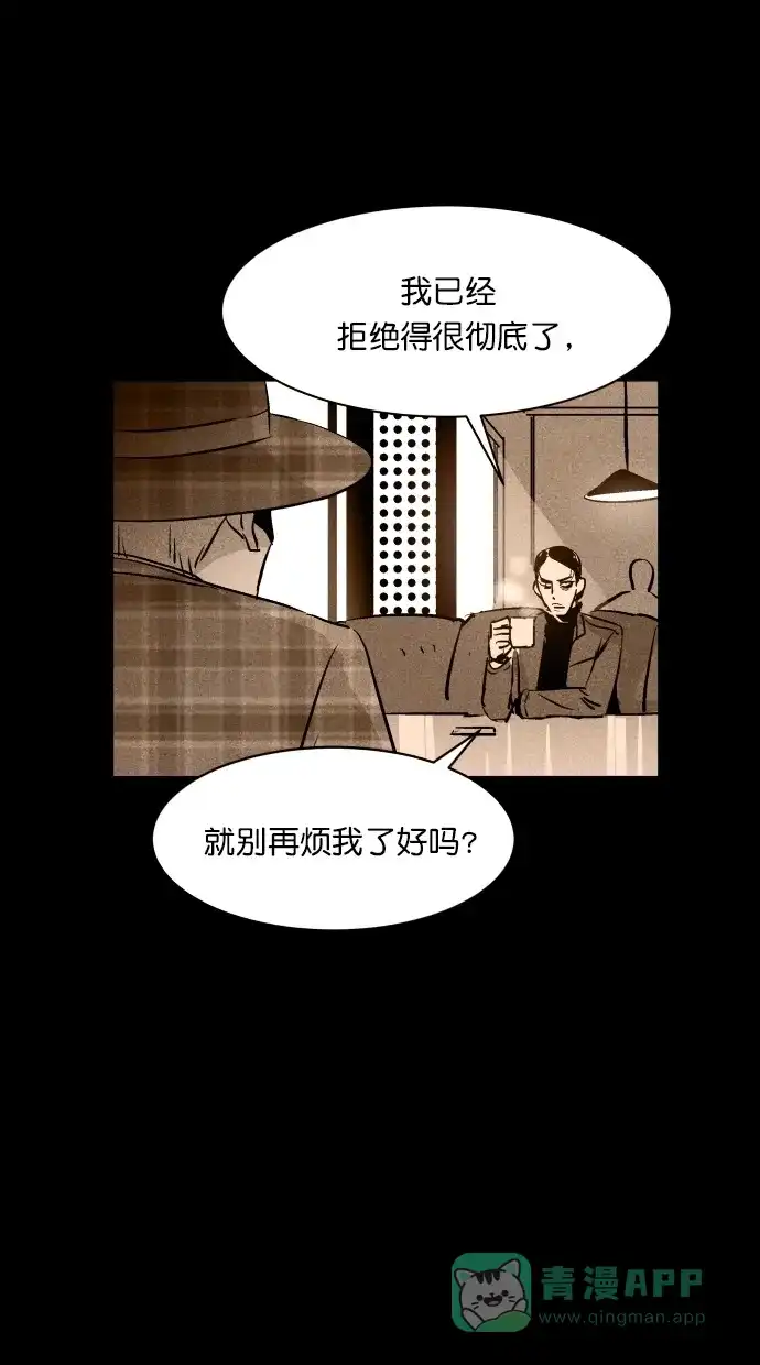 《猪窝》第30话 第5页