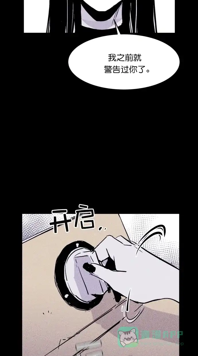 《猪窝》第30话 第39页