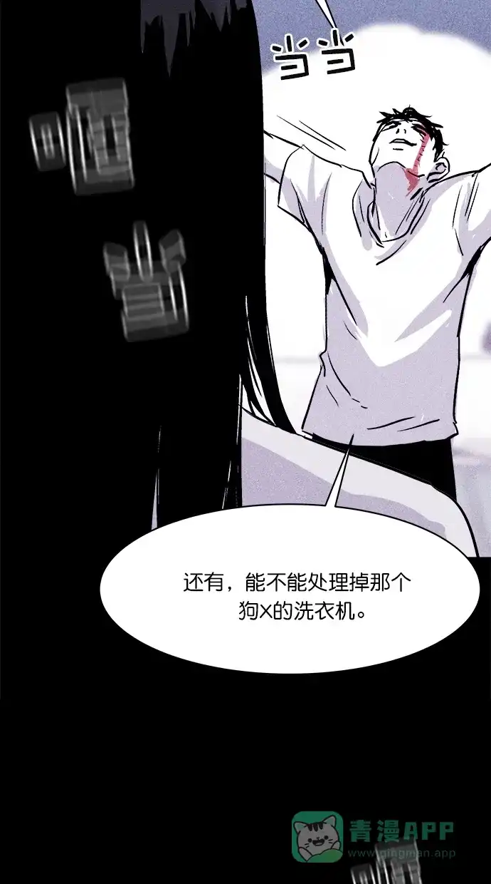 《猪窝》第30话 第18页