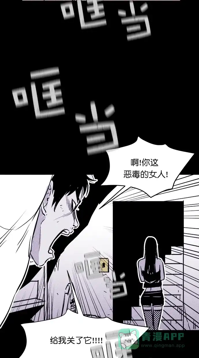 《猪窝》第30话 第40页