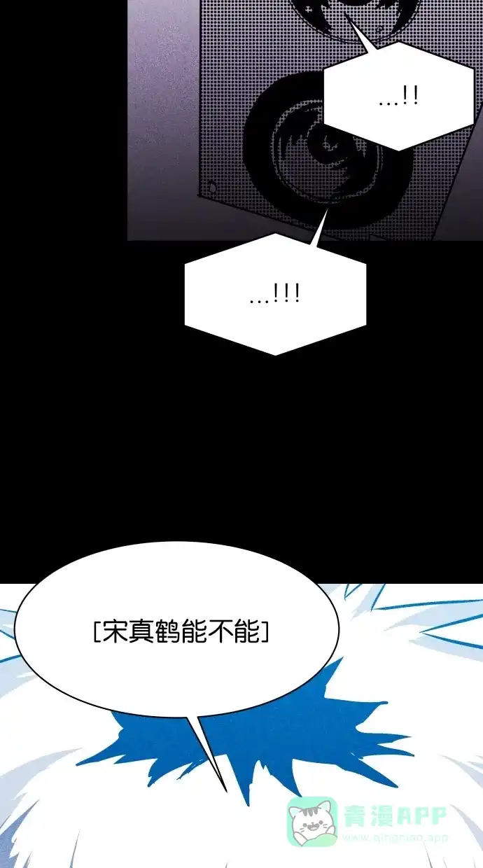 《猪窝》第30话 第100页
