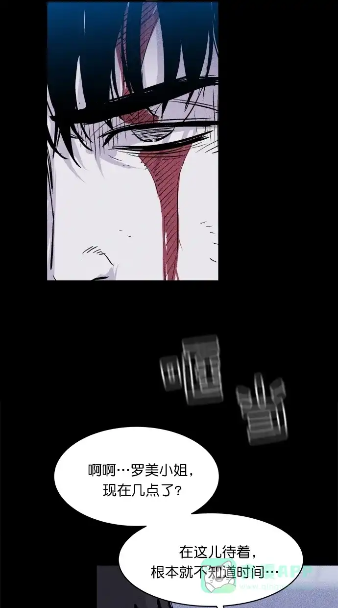 《猪窝》第30话 第17页