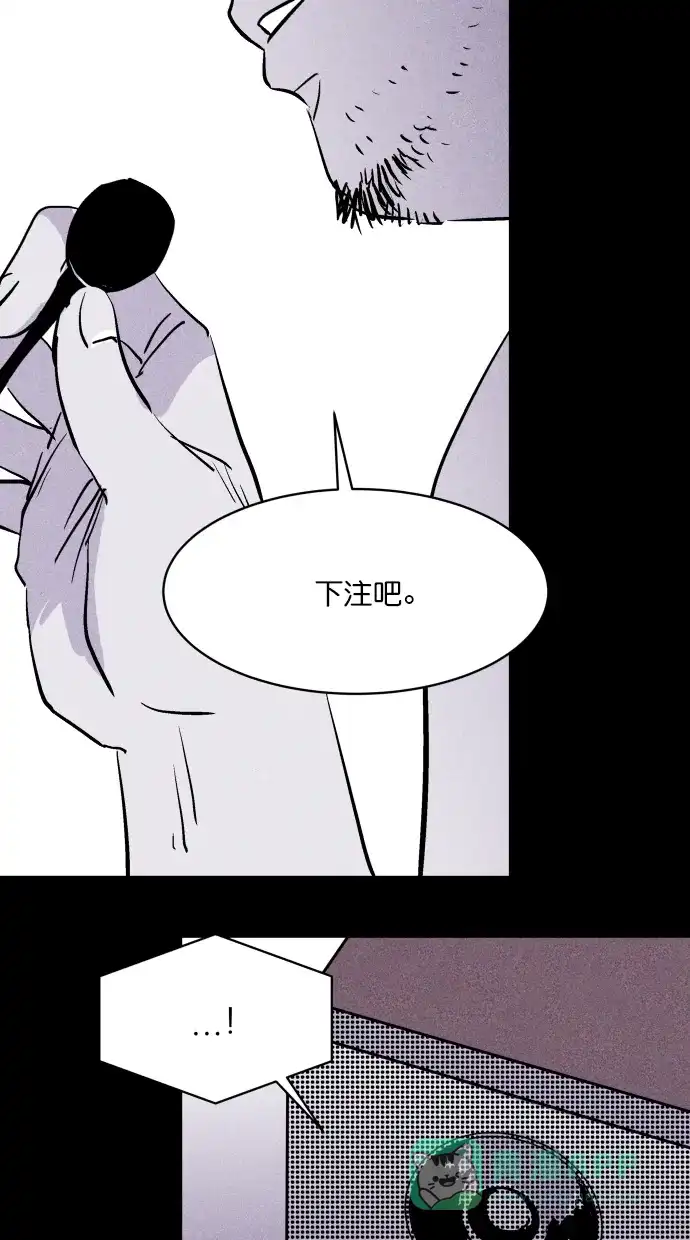 《猪窝》第30话 第99页