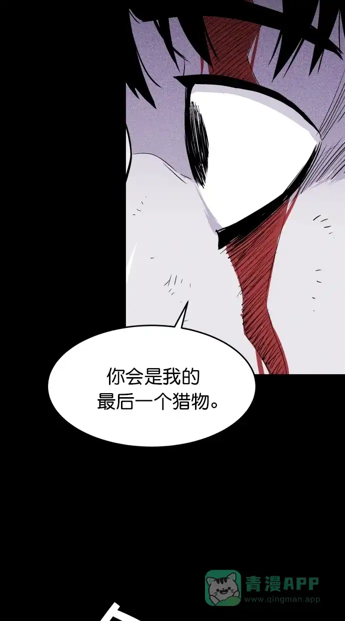 《猪窝》第30话 第34页