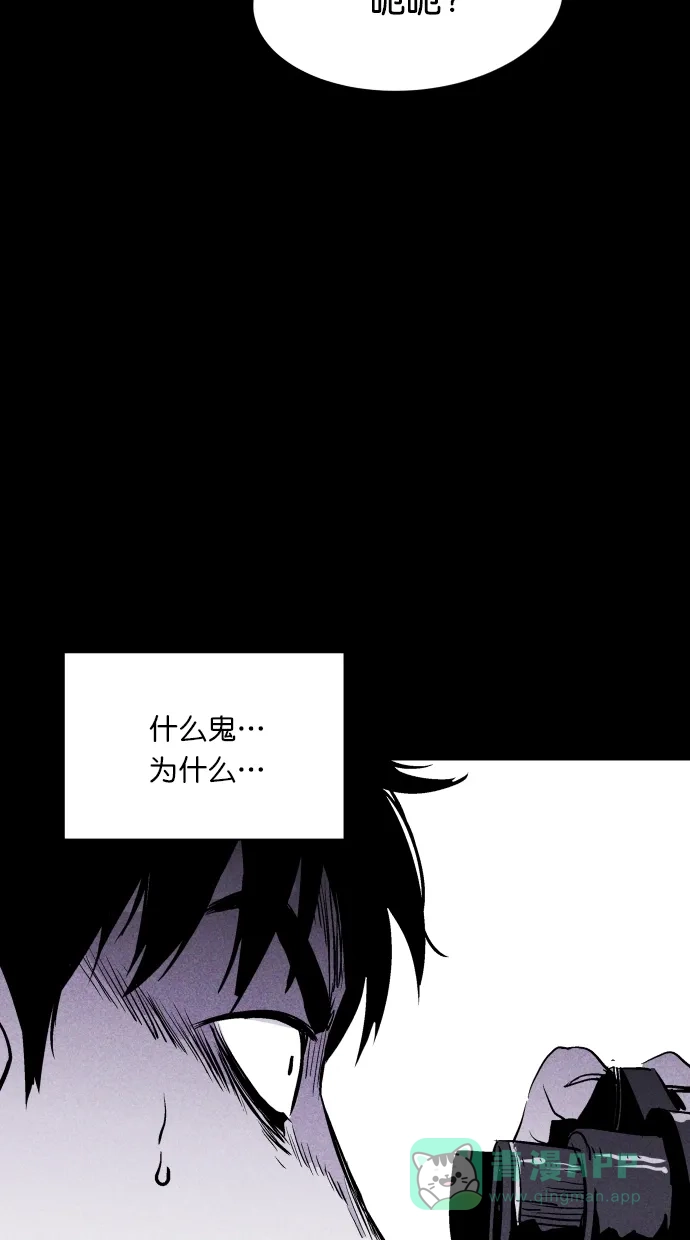 《猪窝》第31话 第86页