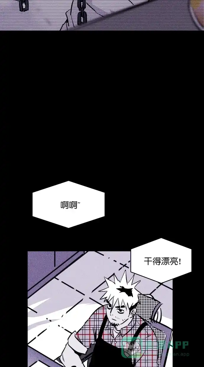 《猪窝》第31话 第8页