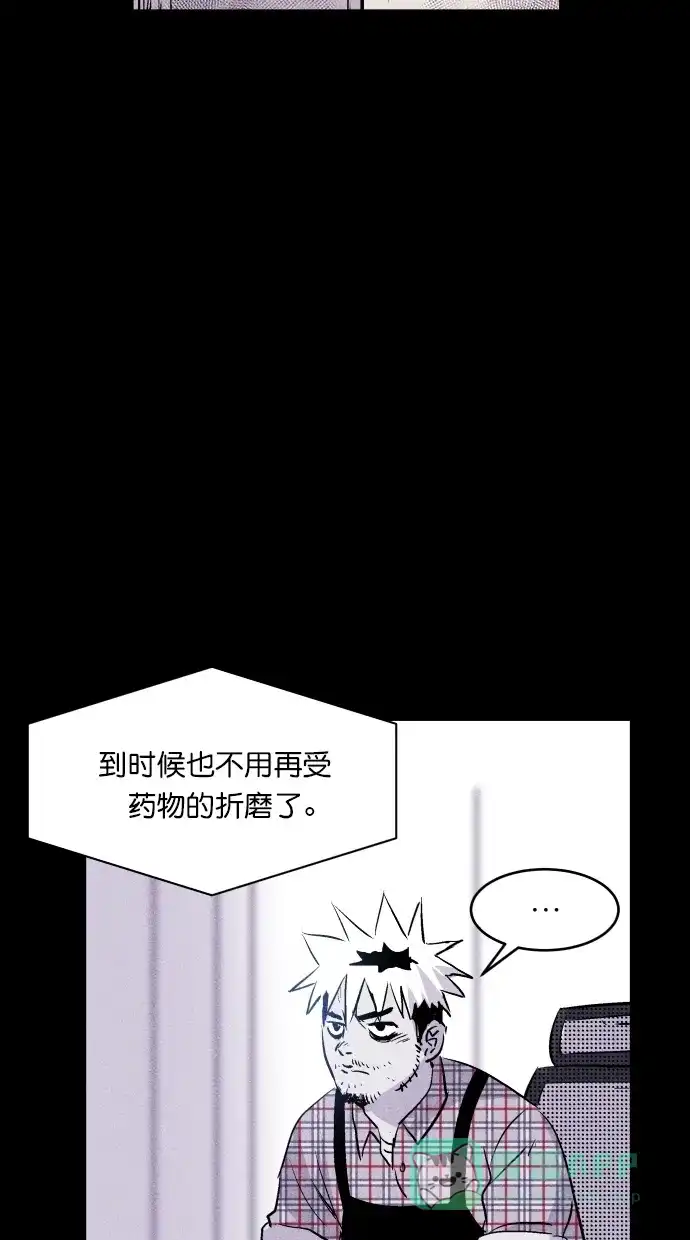 《猪窝》第31话 第47页