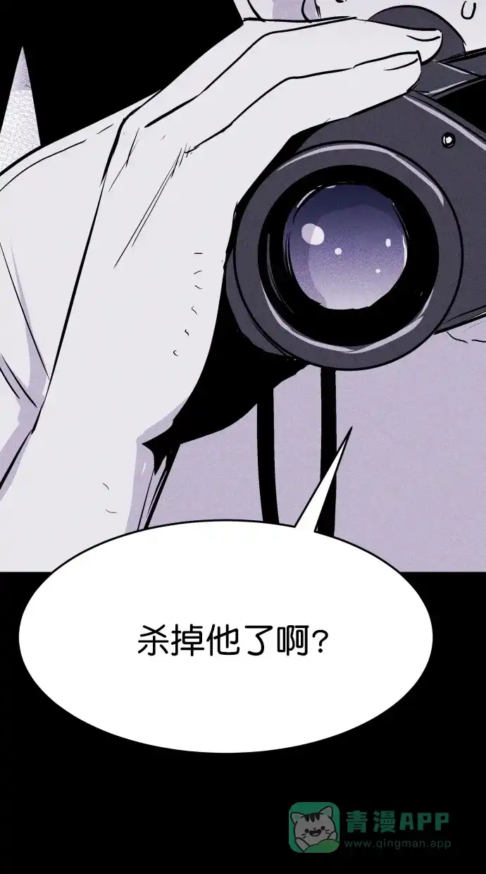 《猪窝》第31话 第89页