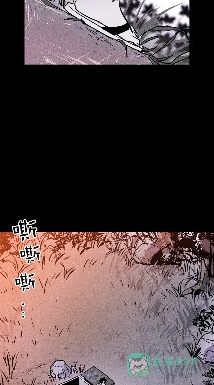 《猪窝》第31话 第66页