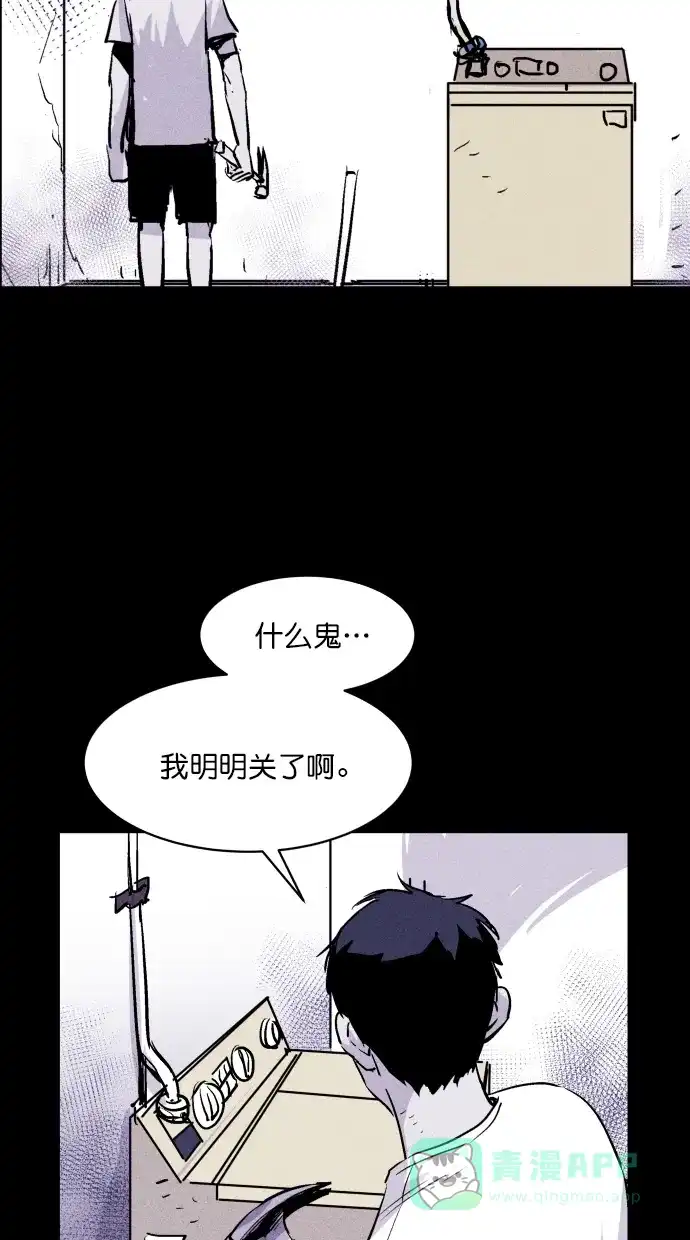《猪窝》第31话 第23页