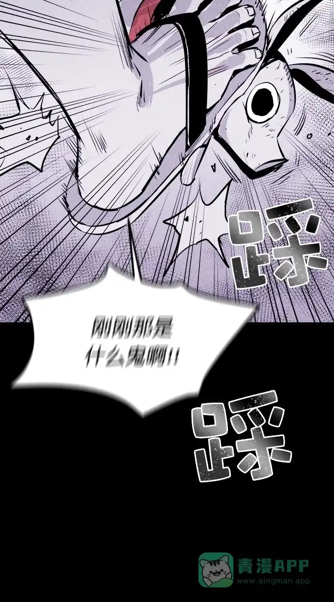 《猪窝》第31话 第39页