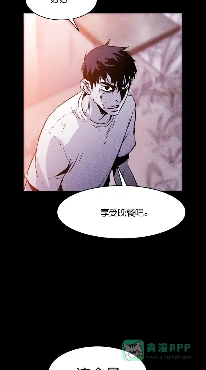 《猪窝》第31话 第68页