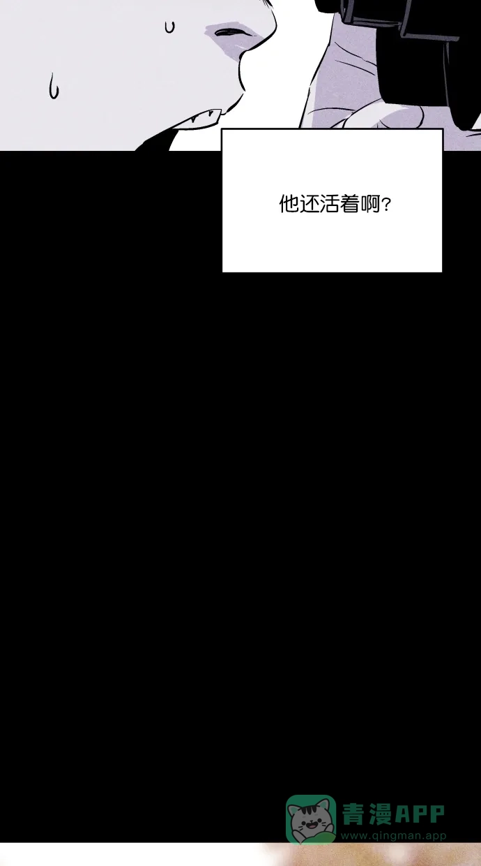 《猪窝》第31话 第87页