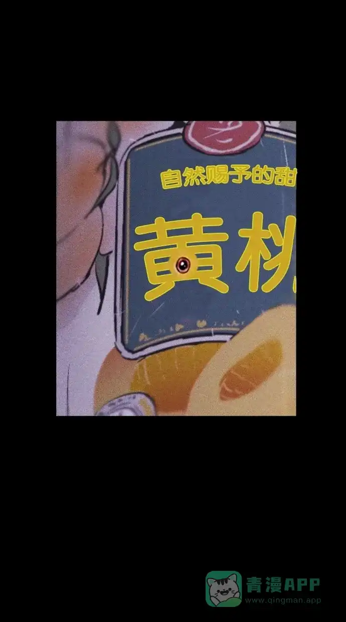 《猪窝》第31话 第2页