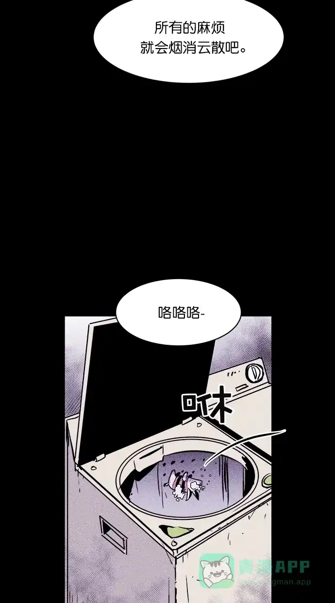 《猪窝》第31话 第46页