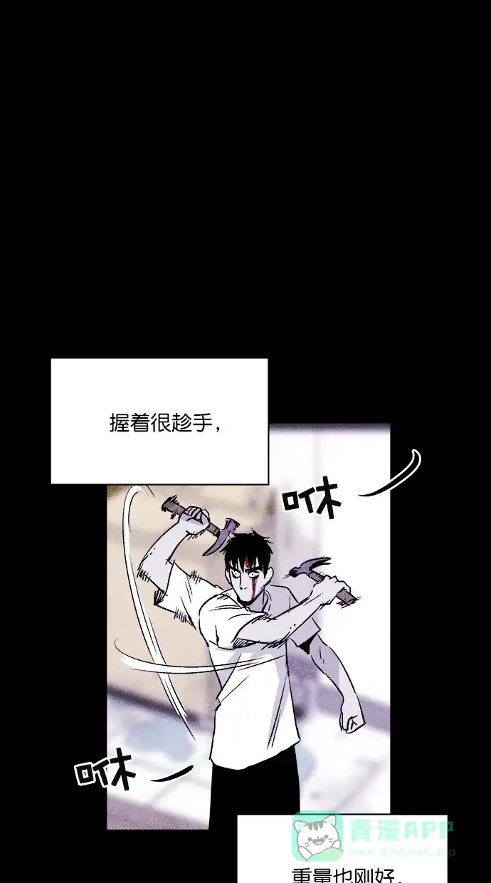 《猪窝》第31话 第16页