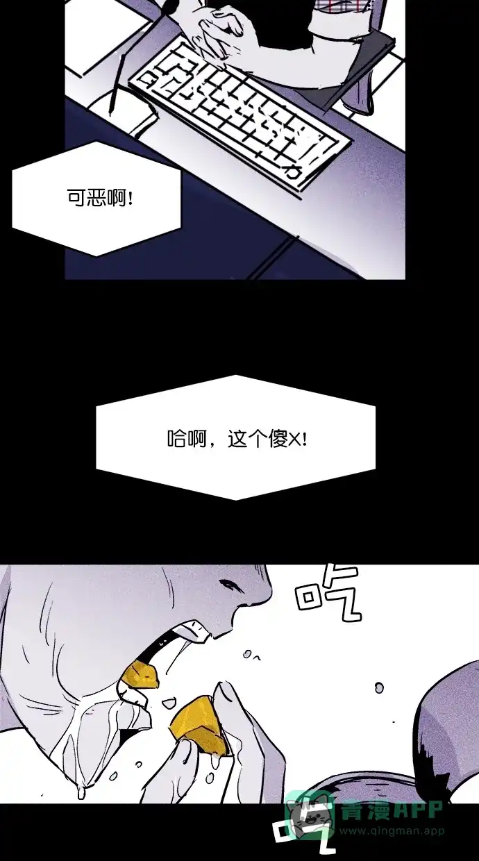 《猪窝》第31话 第9页