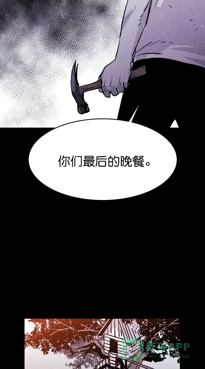 《猪窝》第31话 第70页