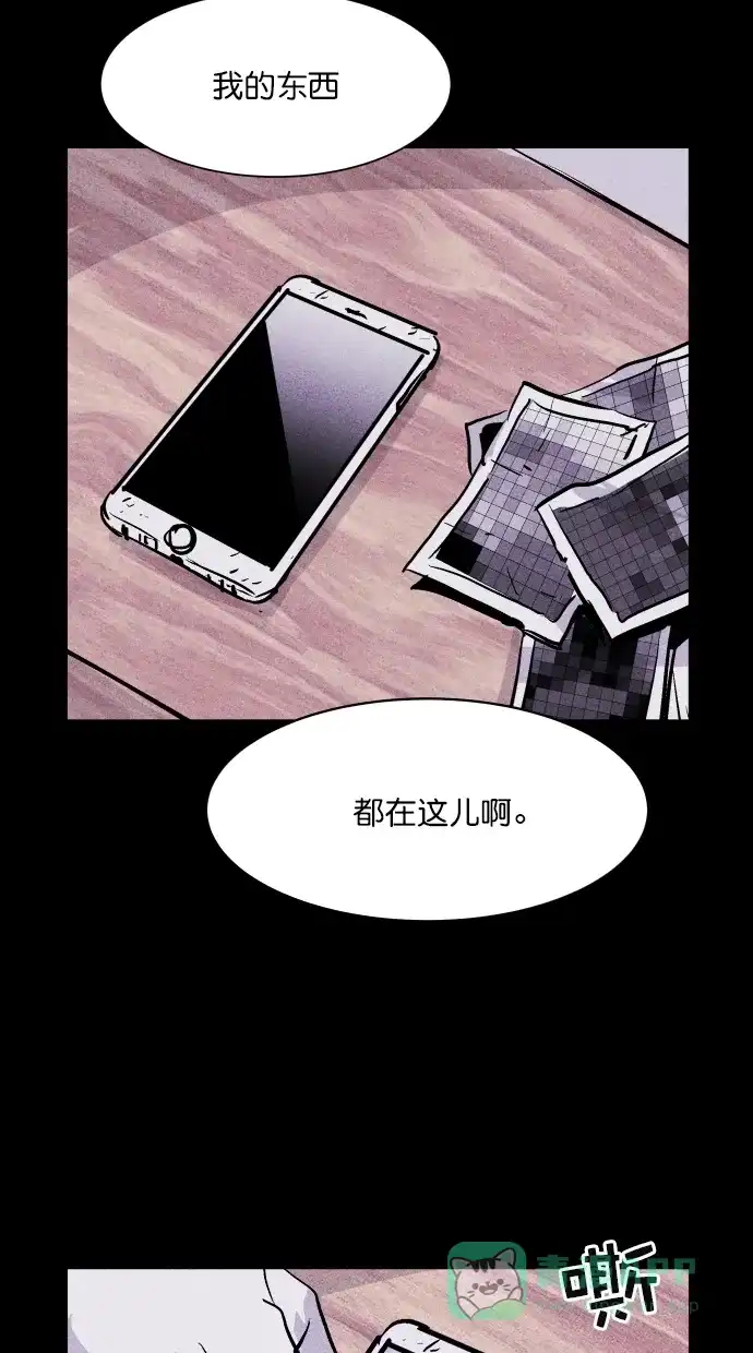 《猪窝》第31话 第55页