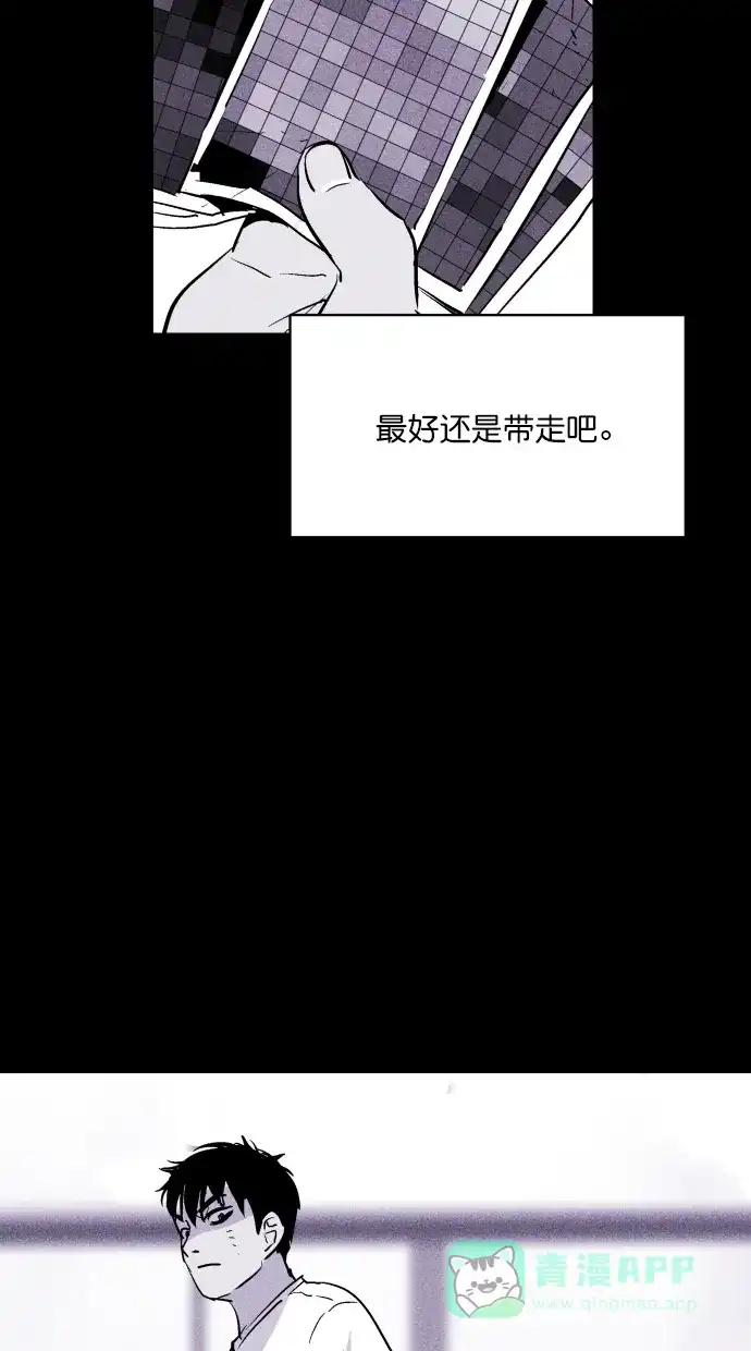 《猪窝》第31话 第58页