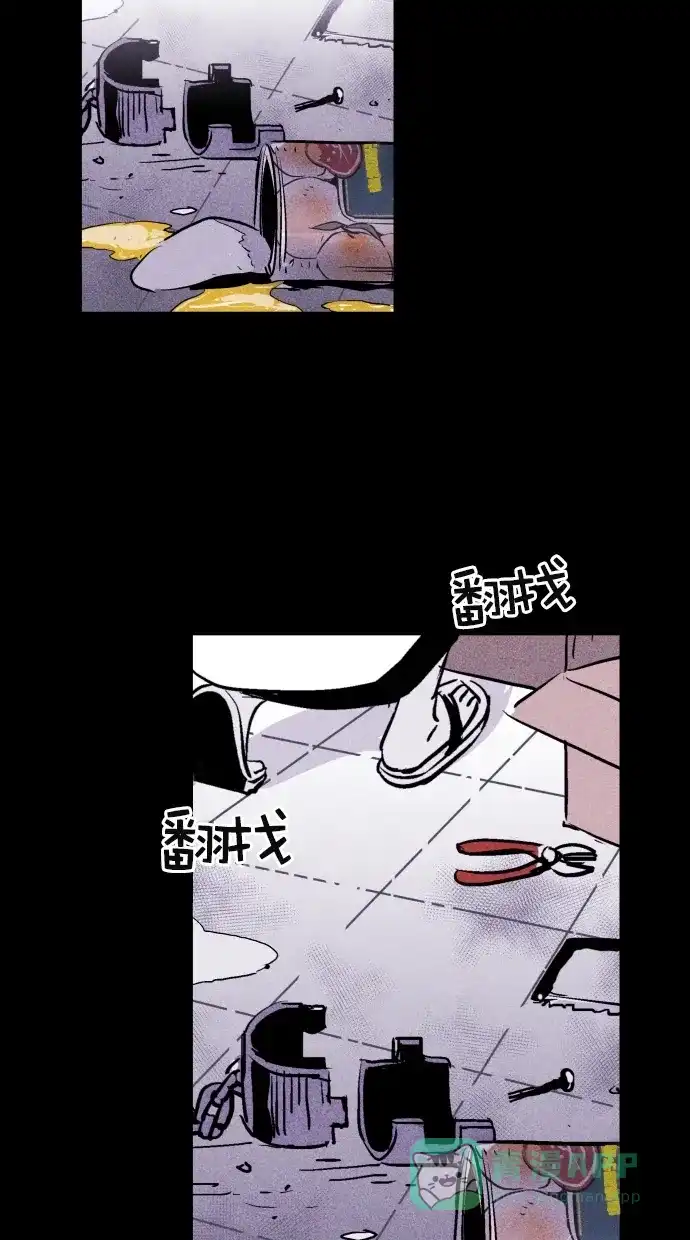 《猪窝》第31话 第13页