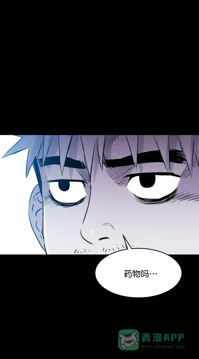 《猪窝》第31话 第50页
