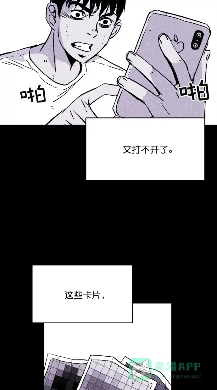 《猪窝》第31话 第57页