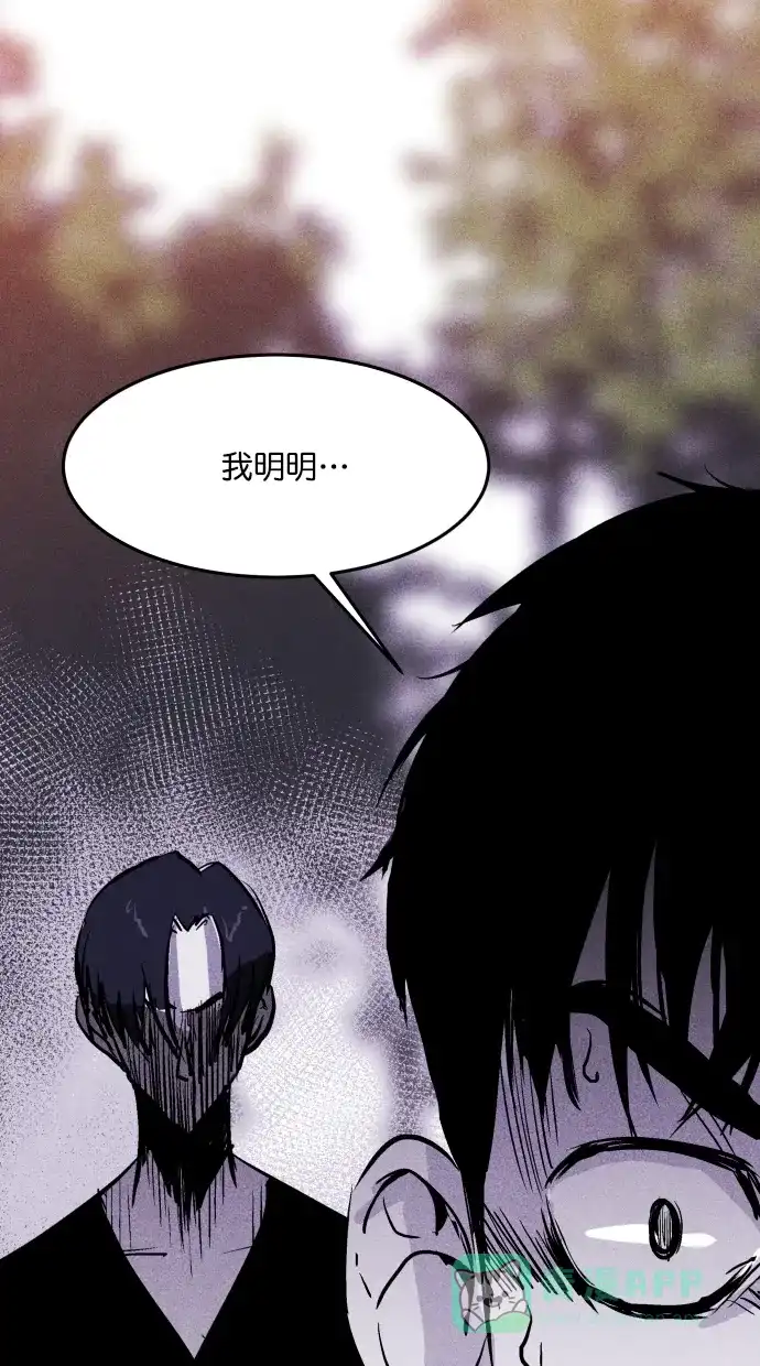 《猪窝》第31话 第88页