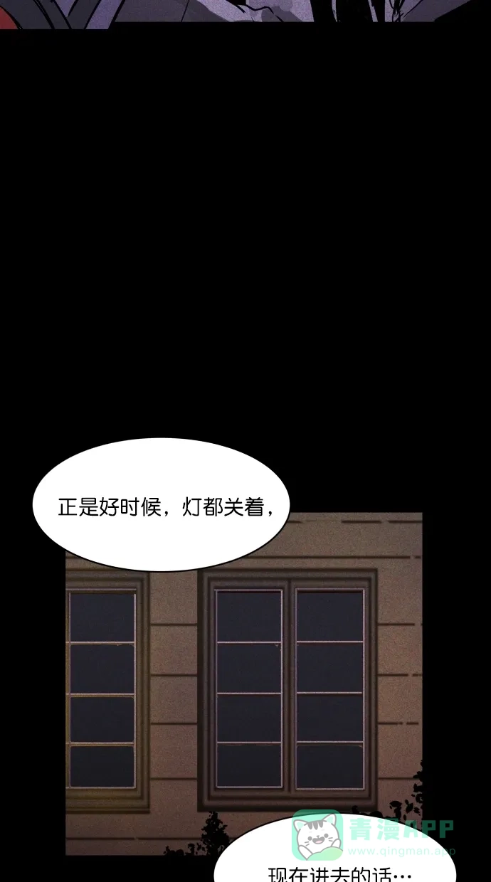《猪窝》第31话 第80页