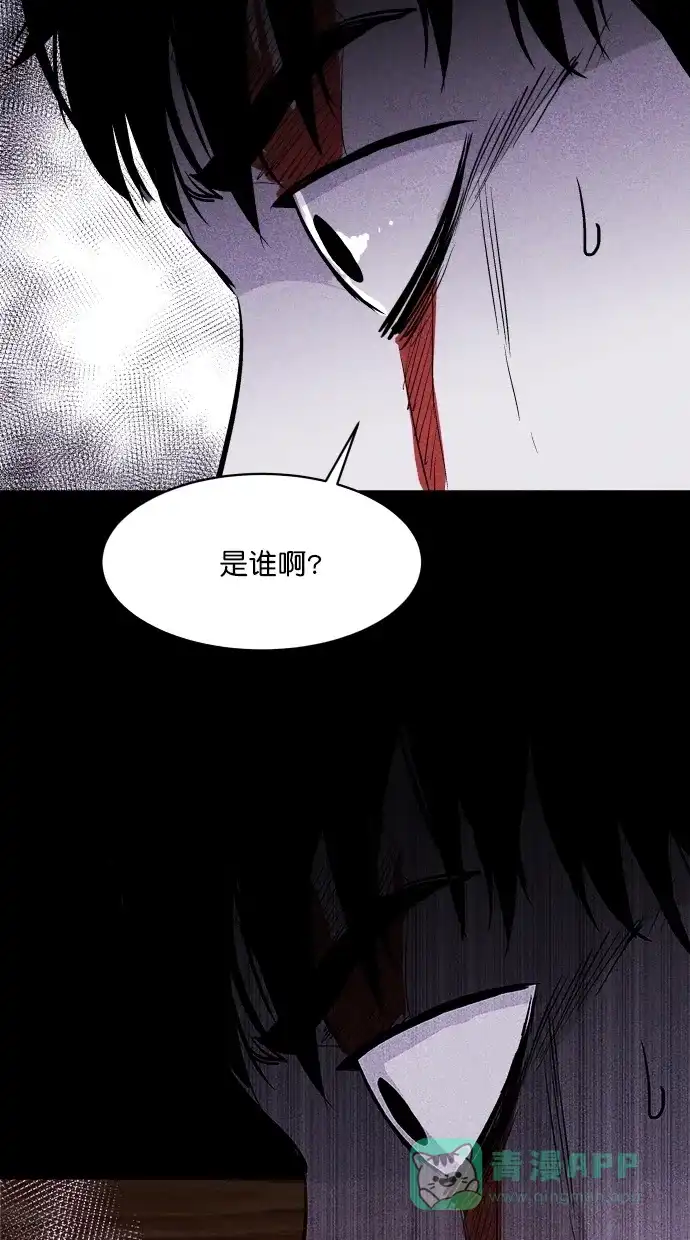 《猪窝》第31话 第32页