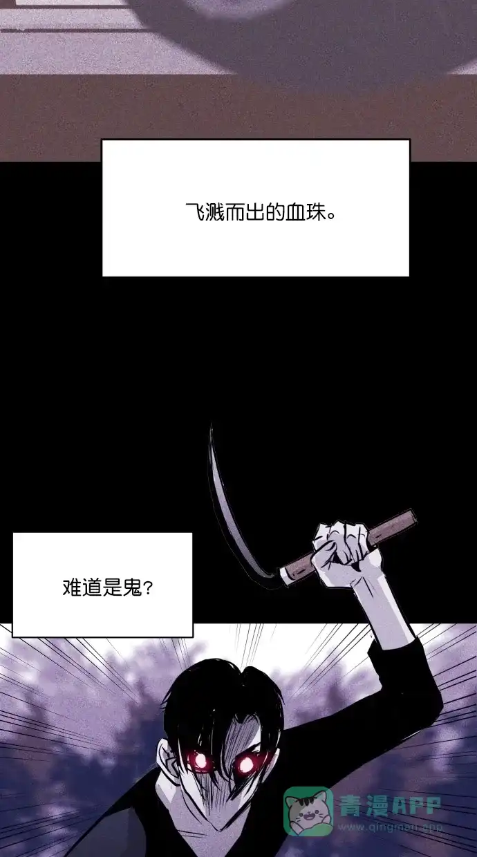 《猪窝》第32话 第28页