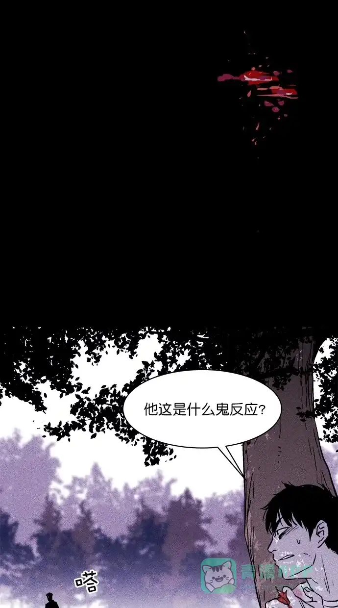 《猪窝》第32话 第85页