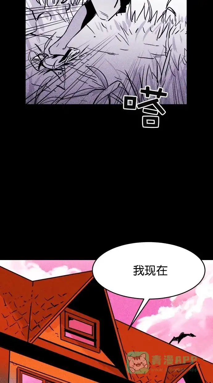 《猪窝》第32话 第89页