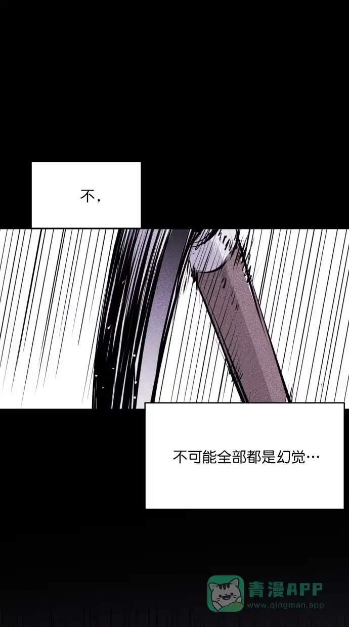 《猪窝》第32话 第32页