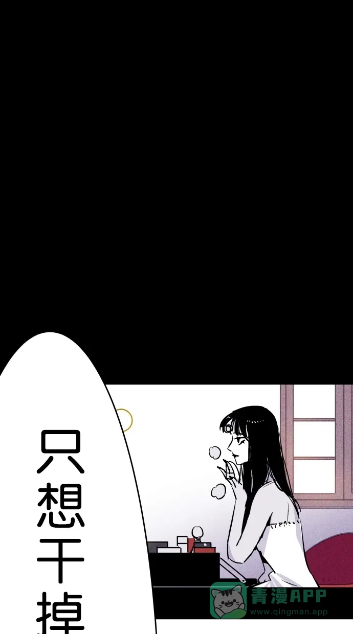 《猪窝》第32话 第91页