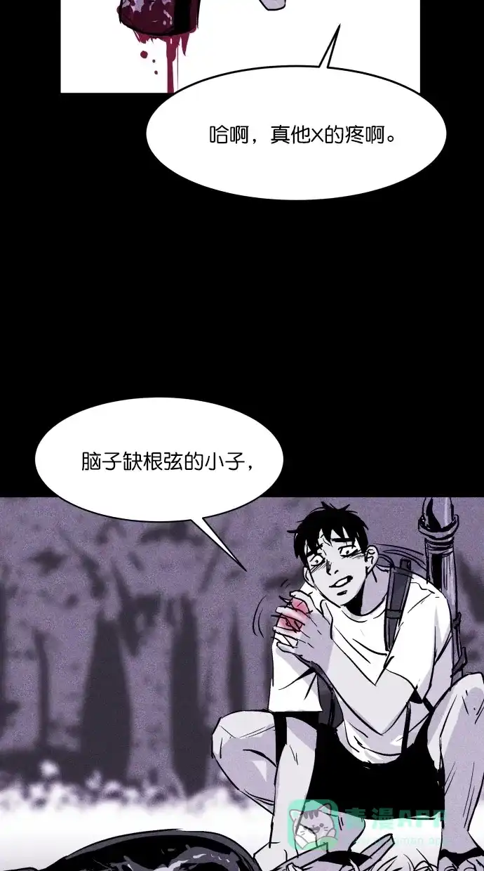 《猪窝》第32话 第64页