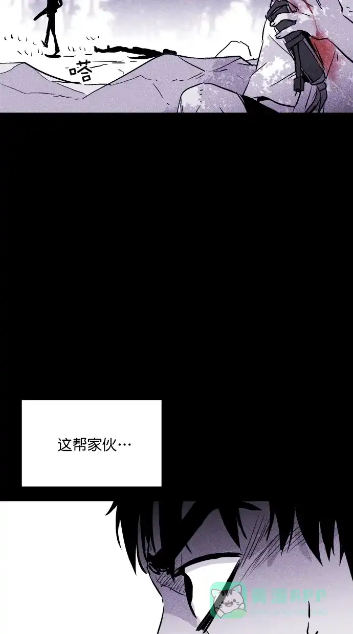 《猪窝》第32话 第86页