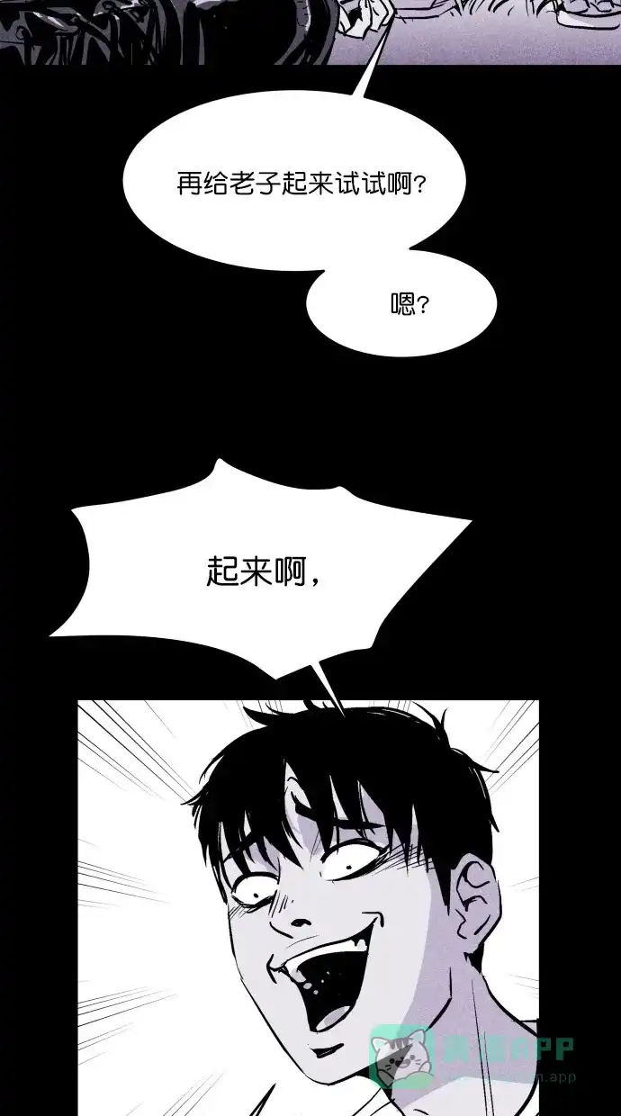 《猪窝》第32话 第65页