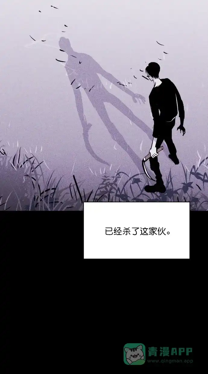《猪窝》第32话 第24页