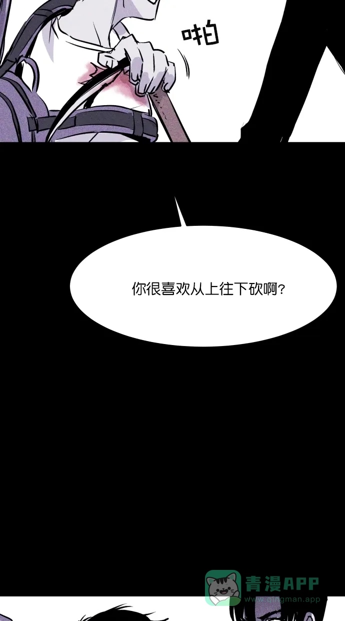 《猪窝》第32话 第55页