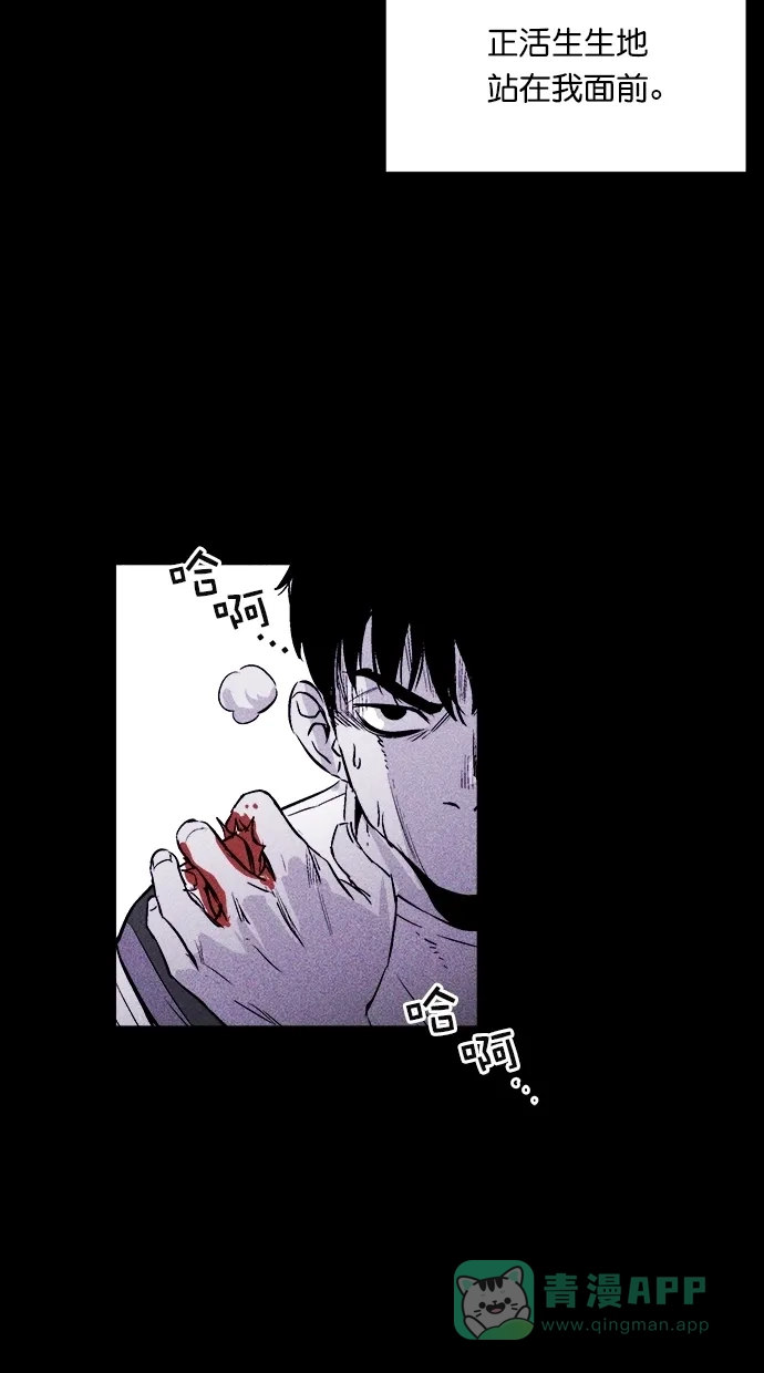 《猪窝》第32话 第37页