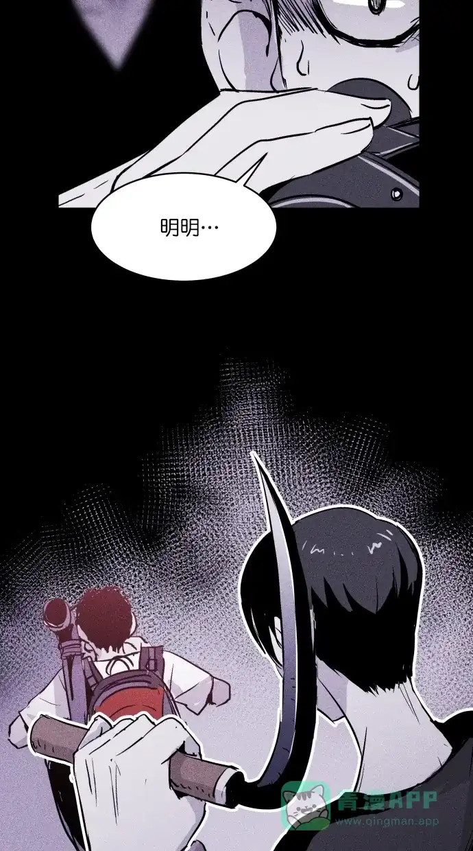 《猪窝》第32话 第10页