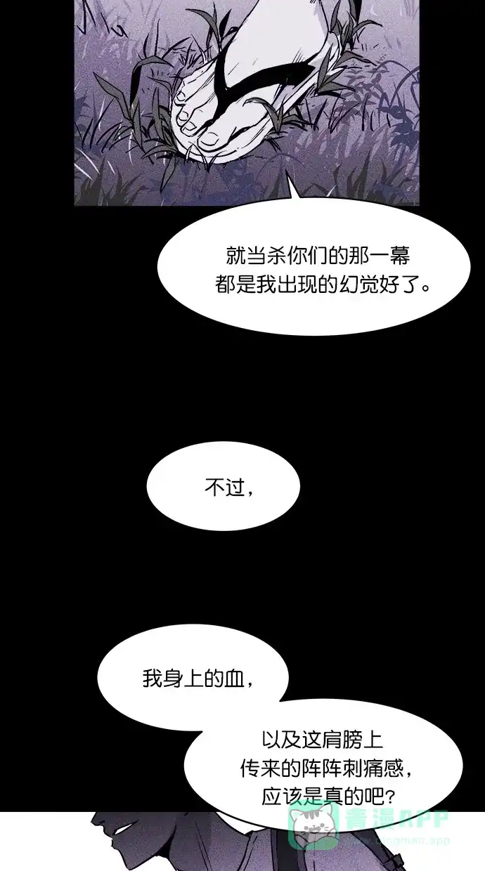 《猪窝》第32话 第47页