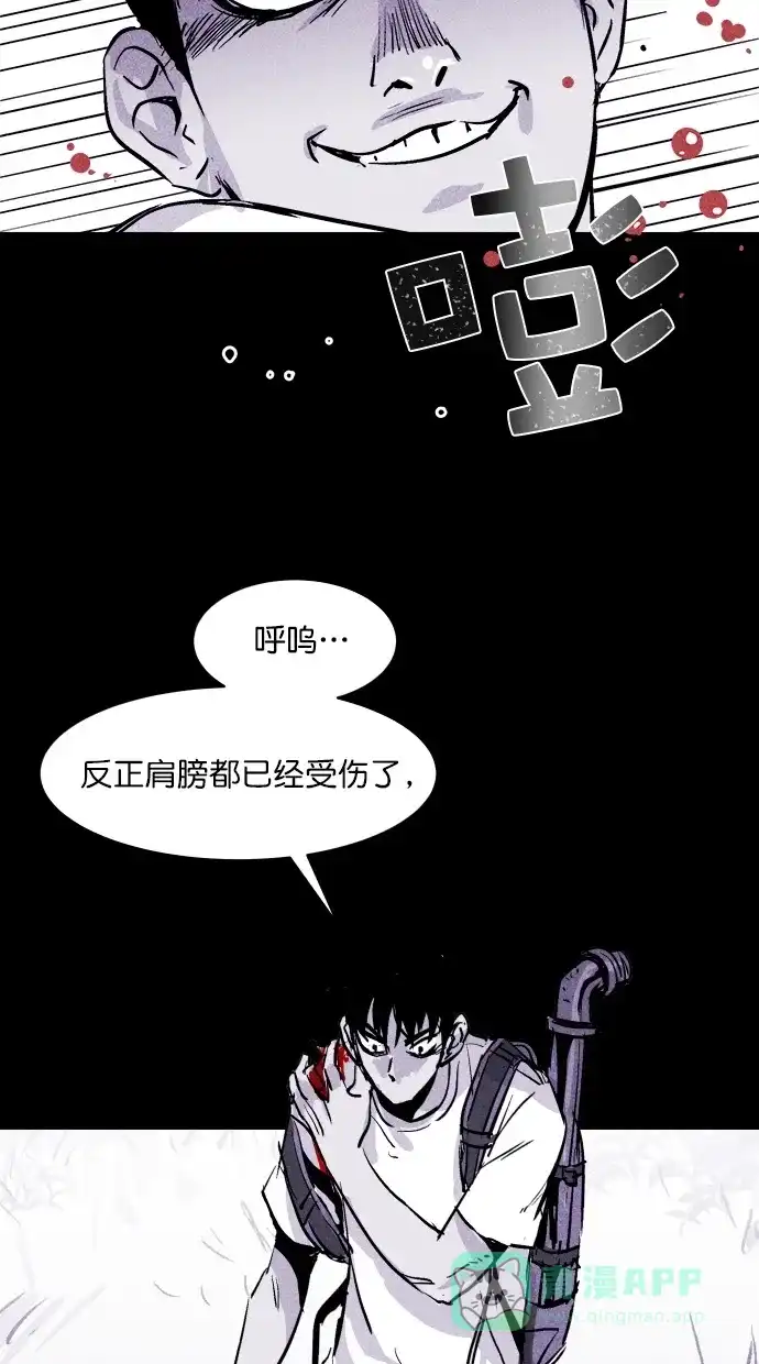《猪窝》第32话 第57页