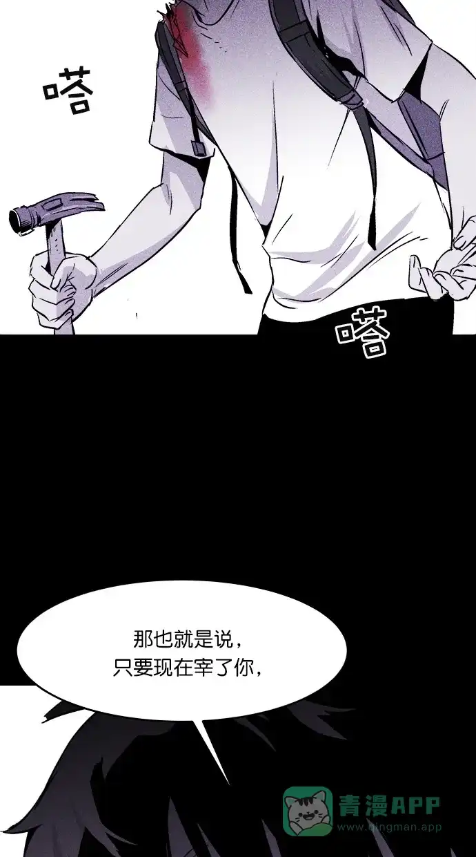 《猪窝》第32话 第48页