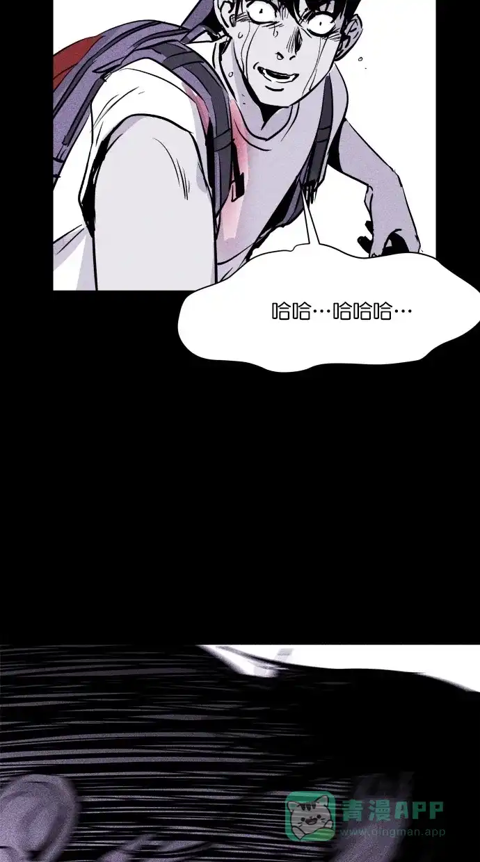 《猪窝》第33话 第77页