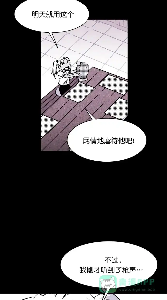 《猪窝》第33话 第10页