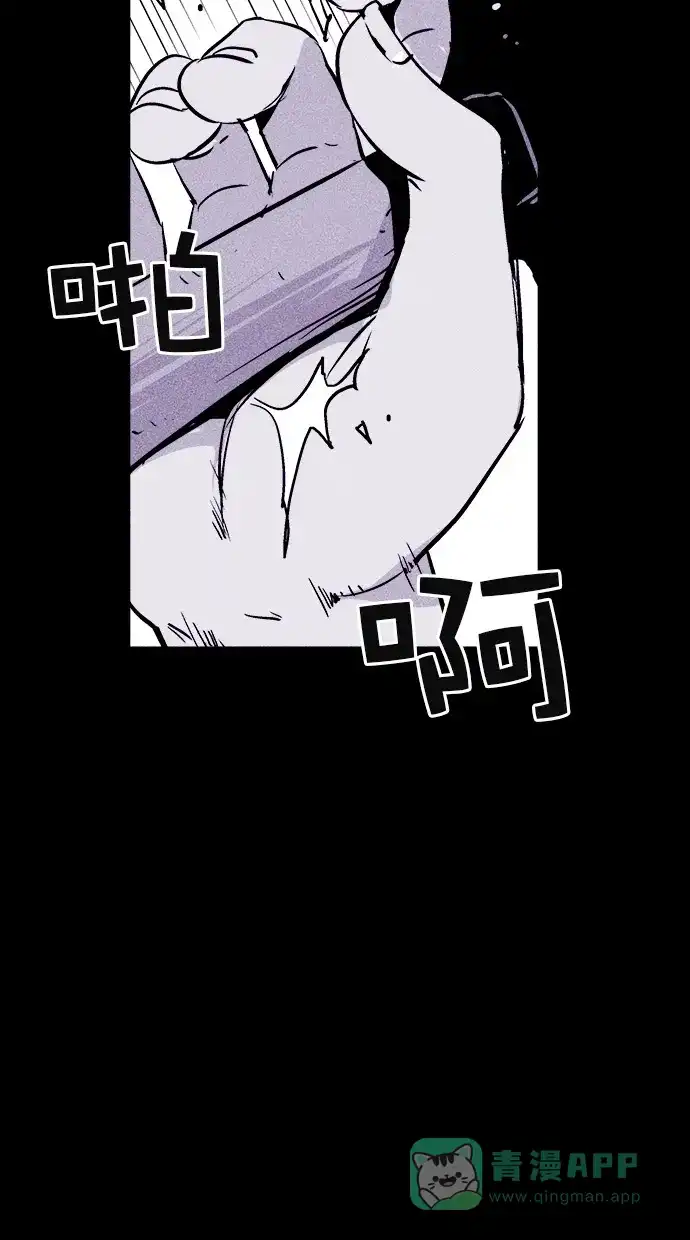 《猪窝》第33话 第71页